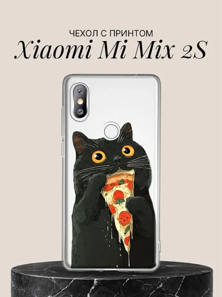 Xiaomi Чехол на Mi Mix 2S с принтом Кот с пиццей