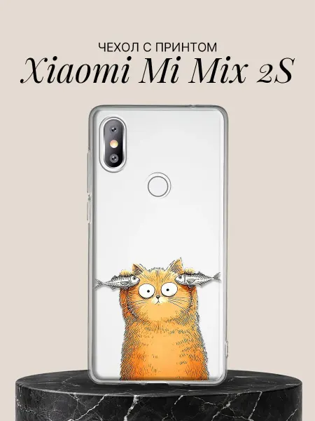 Xiaomi Чехол на Mi Mix 2S с принтом Кот с рыбками