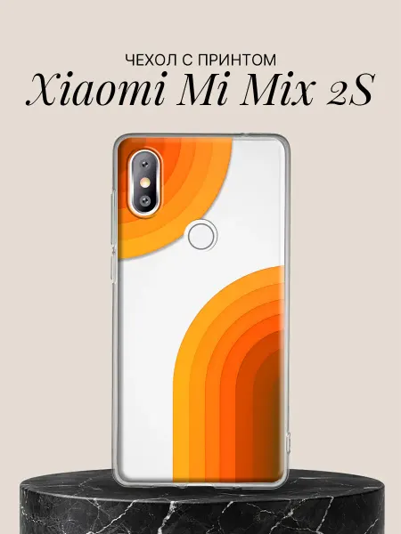 Xiaomi Чехол на Mi Mix 2S с принтом Ретро круги