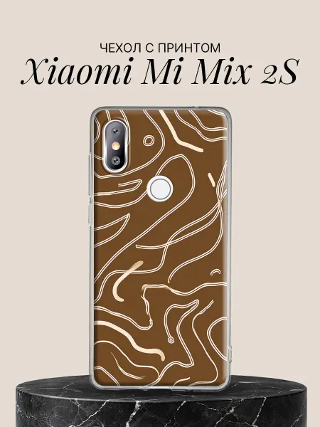 Xiaomi Чехол на Mi Mix 2S Плавные линии на коричневом