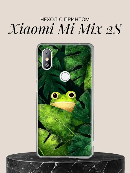 Xiaomi Чехол на Mi Mix 2S с принтом Лягушка в листве