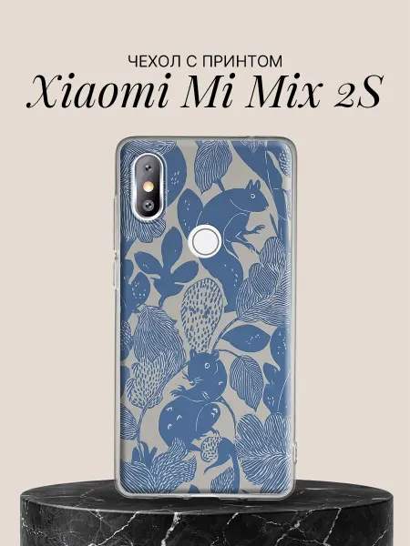 Xiaomi Чехол на Mi Mix 2S с принтом Белочки в листве