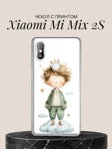 Xiaomi Чехол на Mi Mix 2S Маленький принц на облаке