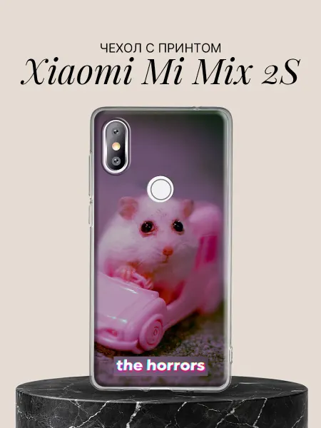 Xiaomi Чехол на Mi Mix 2S Белый хомячок в розовой машинке