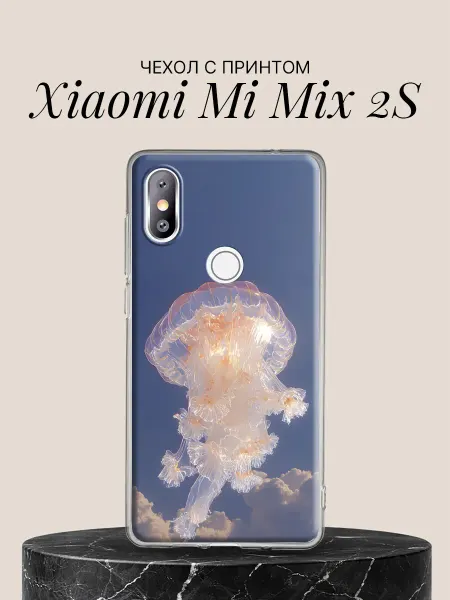 Xiaomi Чехол на Mi Mix 2S с принтом Медуза в облаках