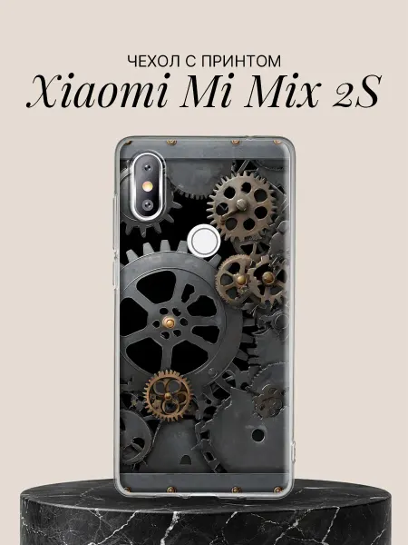 Xiaomi Чехол на Mi Mix 2S с принтом Механические шестерни