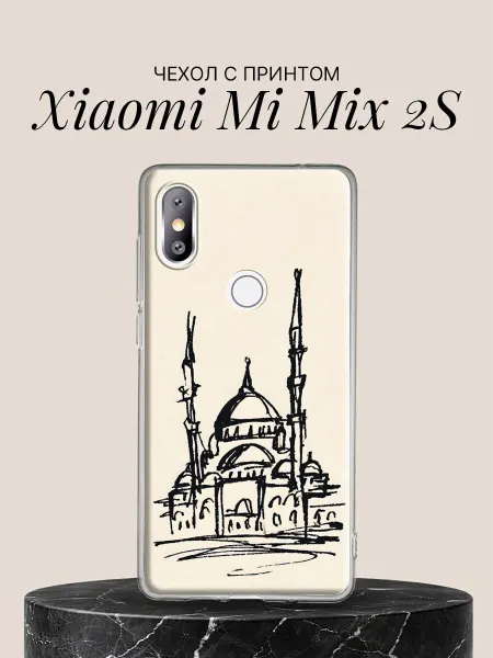 Xiaomi Чехол на Mi Mix 2S с принтом Мечеть с минаретами