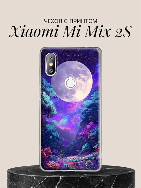 Xiaomi Чехол на Mi Mix 2S с принтом Фантастический мир