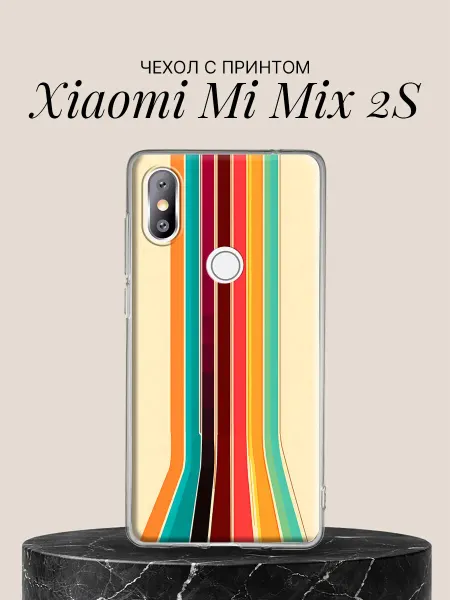 Xiaomi Чехол на Mi Mix 2S с принтом Ретро полосы семидесятых