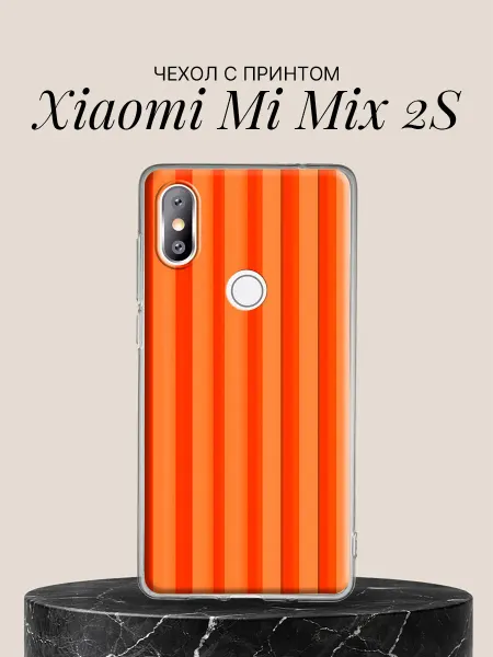 Xiaomi Чехол на Mi Mix 2S с принтом Розовые полосы