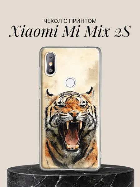 Xiaomi Чехол на Mi Mix 2S с принтом Рык тигра