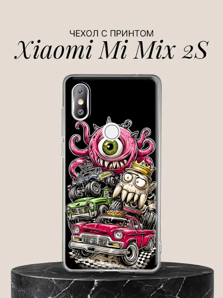 Xiaomi Чехол на Mi Mix 2S Монстр с щупальцами и ретро-авто