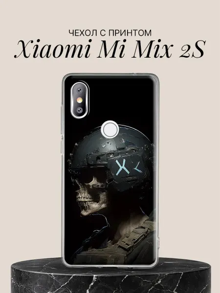 Xiaomi Чехол на Mi Mix 2S с принтом Кибер-череп
