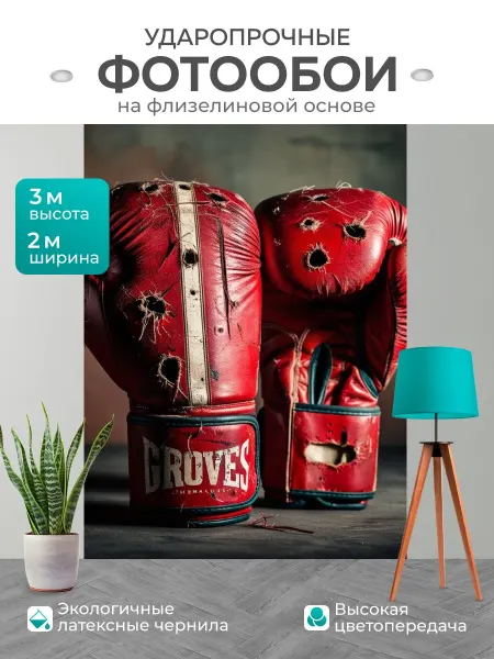LotsPrints Фотообои спортсменам, боксерам, тренерам." 2x3м