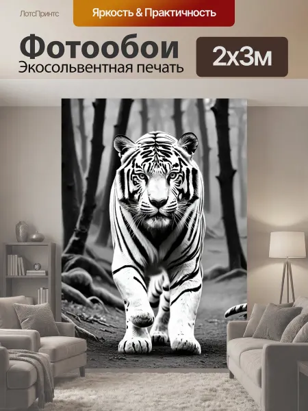 LotsPrints Фотообои "Животные в стиле рисунка карандашом." 2x3м