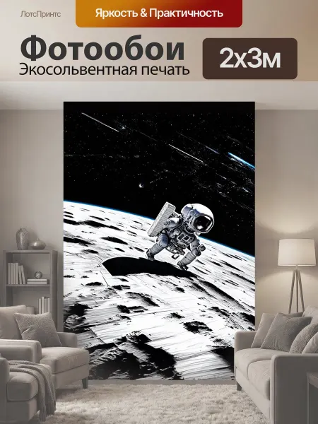 LotsPrints Фотообои "Космос в стиле рисунка карандашом, с." 2x3м