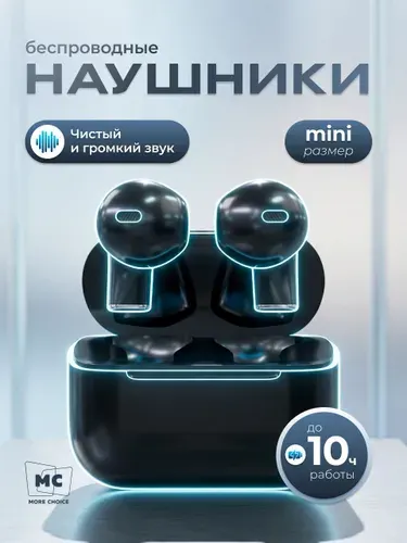 Наушники беспроводные с шумоподавлением на айфон и андройд