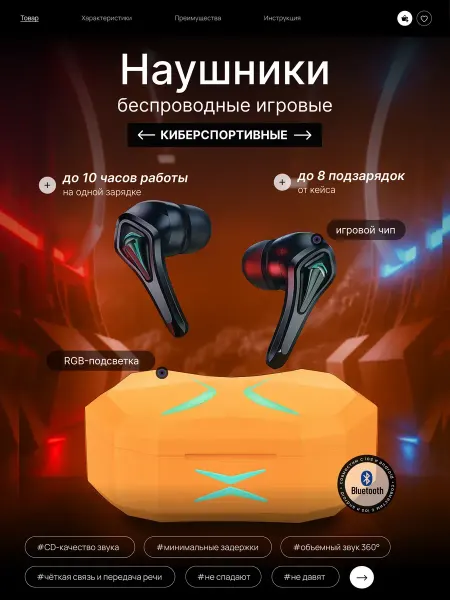 Наушники игровые беспроводные для андроид и айфона