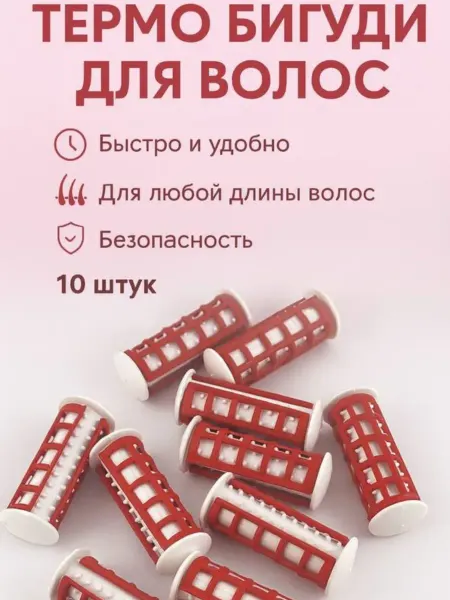 Айч Термобигуди для волос лёгкие локоны