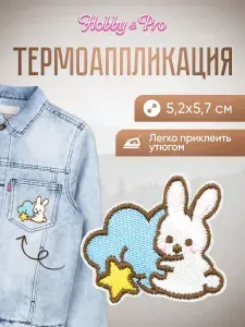 Термонаклейка для одежды Зайчик со звездой, 5,2x5,7 см, Hobby&Pro