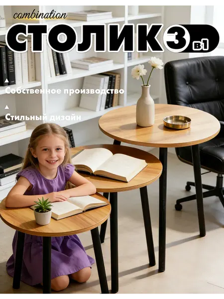 3 круглых детских деревянных стола (комплект)