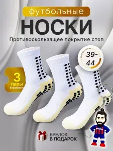 Носки мужские, женские спортивные, 3 пары