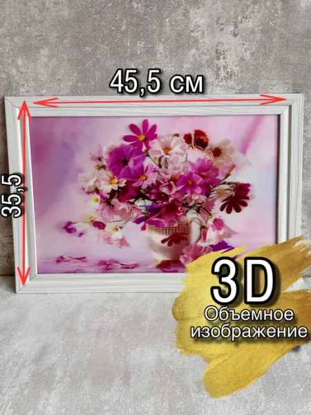 3д картина на стену Букет белых цветов