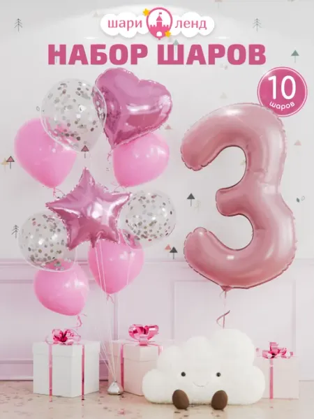 ШариЛенд Шарики воздушные на 3 годика