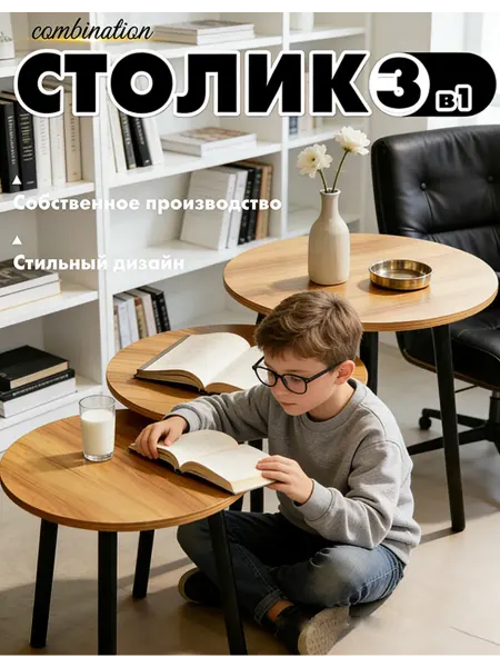 Набор деревянной детской мебели для рисования (3 предмета)