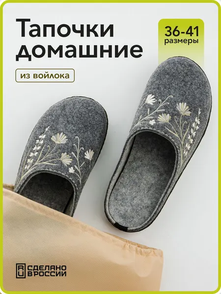 HOLTYТапочки Шалфей