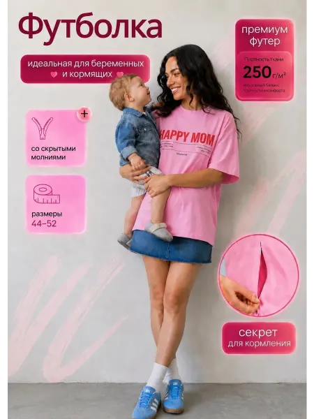 JAXOVER Футболка для кормящих мам