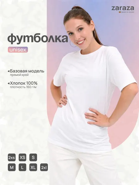 URAMФутболка