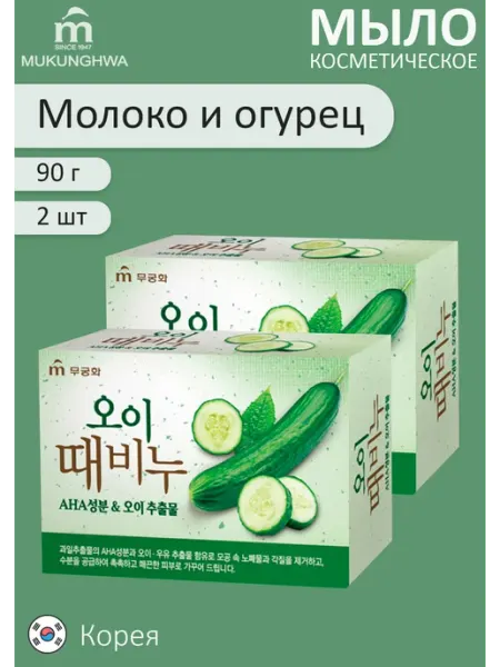 MUKUNGHWA Отшелушивающее и смягчающее мыло 90г, 2 шт