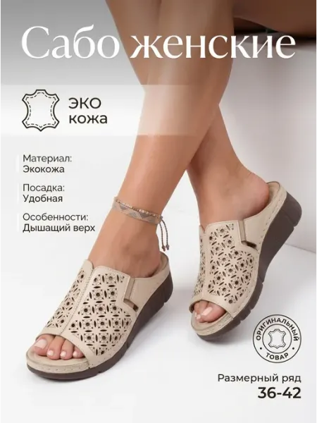 All collection Сабо кожа летние открытые с перфорацией