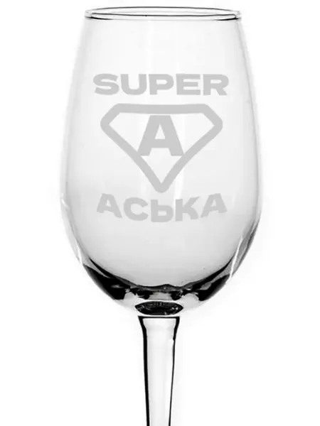 AVPodarki Бокал под вино супер Аська - 350 мл