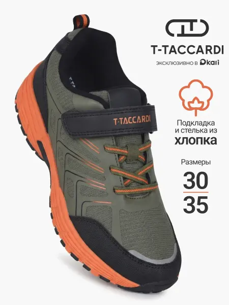 T.TACCARDI Кроссовки для мальчика летние спортивные