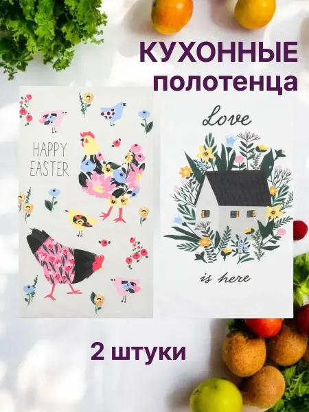 Полотенцеполотенце Набор полотенец для кухни с рисунком, 2 шт