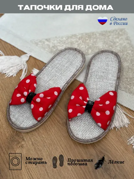 AB_market Тапочки домашние