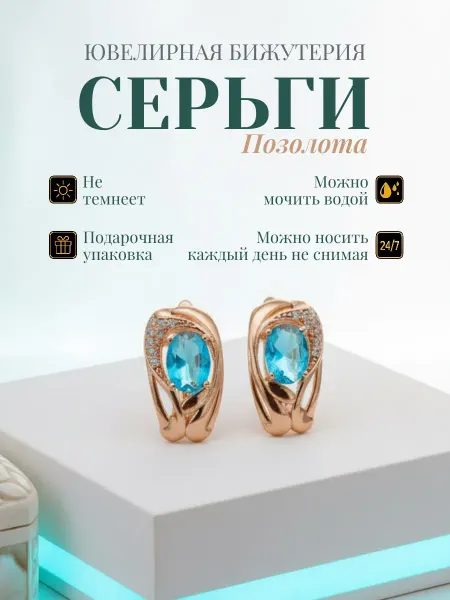 Solita Серьги бижутерия позолоченные