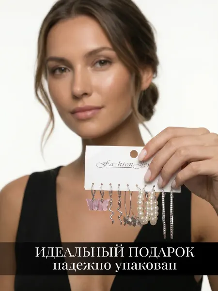 Magixx Серьги кольца набор бижутерии