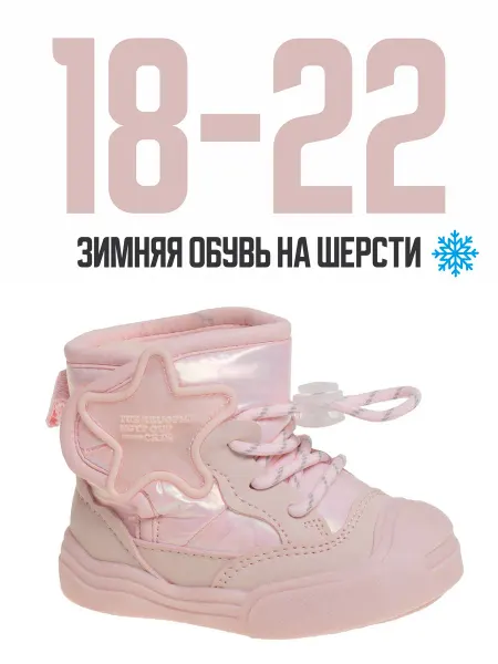 Сказка Ботинки зимние