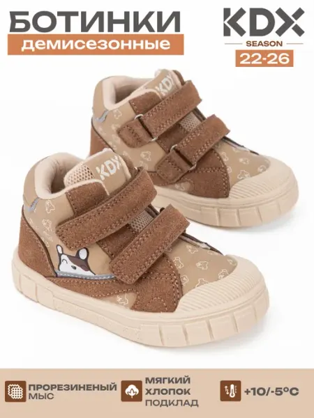KDX Кроссовки детские