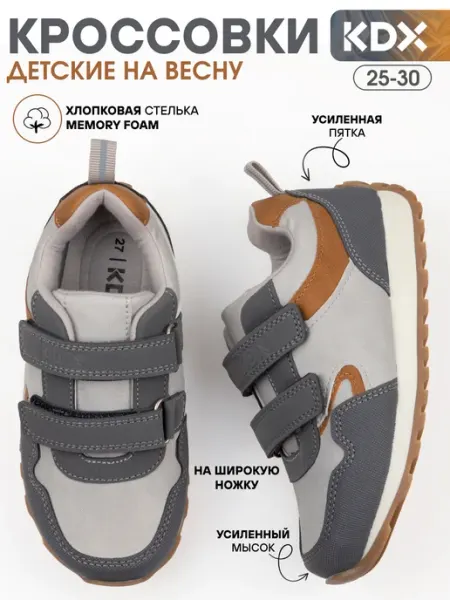 KDX Кроссовки детские