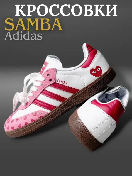 Adidas Кроссовки Sambo