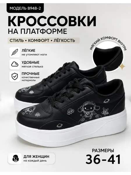 Кроссовки для скейтинга