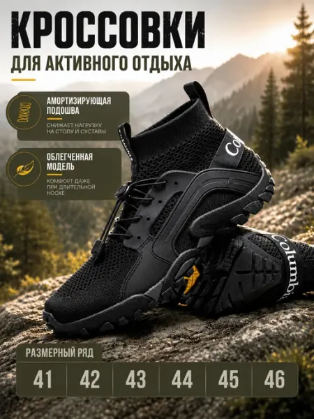 AllMotion Дышащие летние тактические кроссовки