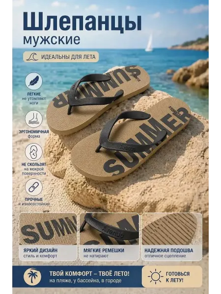 Best Story Шлепанцы всесезонные