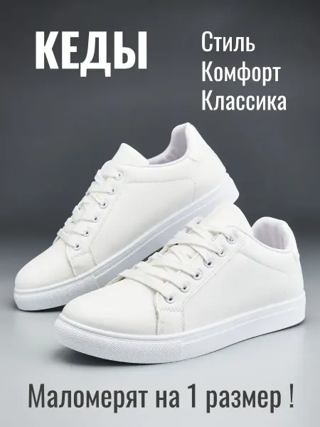 Bolu Кожаные кеды белые летние кроссовки осень