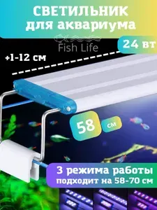 Лампа для рыб раздвижная светодиодная в аквариум цветная