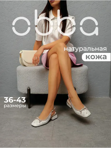 Obba Летние туфли на низком каблуке с квадратным носом кожаные